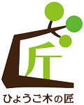 ひょうご木の匠